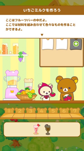 Rilakkuma Farm Screenshot 6 