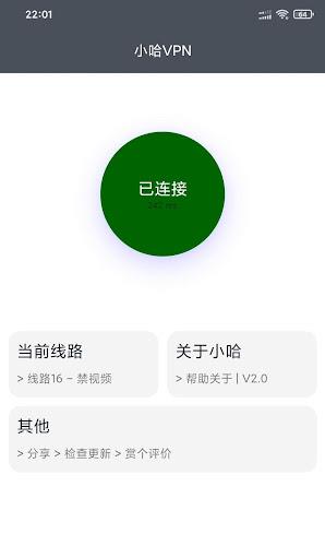 Xiaoha VPN Simple Fast Screenshot 2 