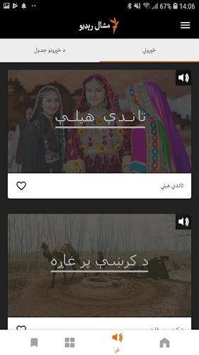 Mashaal Radio Screenshot 3