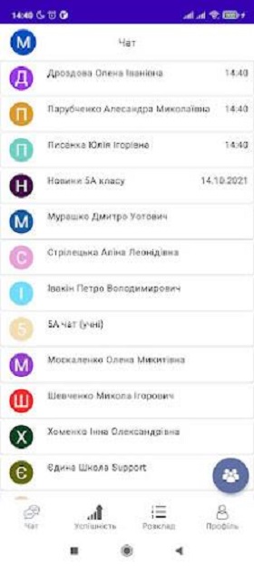 Єдина Школа Screenshot 3 