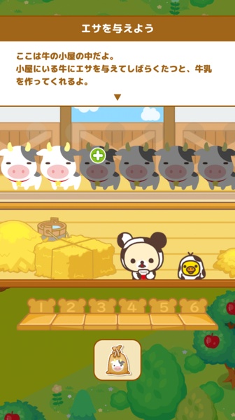 Rilakkuma Farm Screenshot 4 