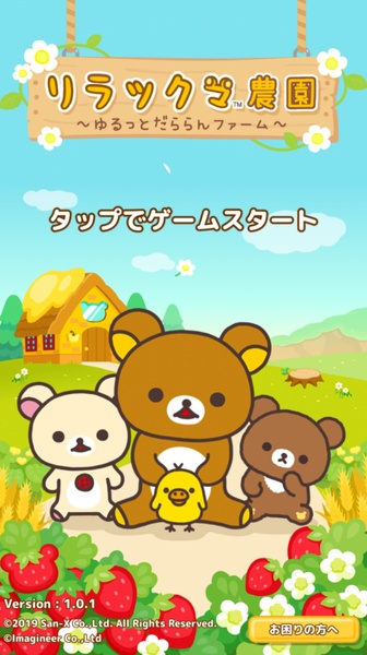 Rilakkuma Farm Screenshot 1