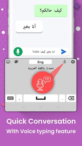 Arabic Keyboard with English Screenshot 3