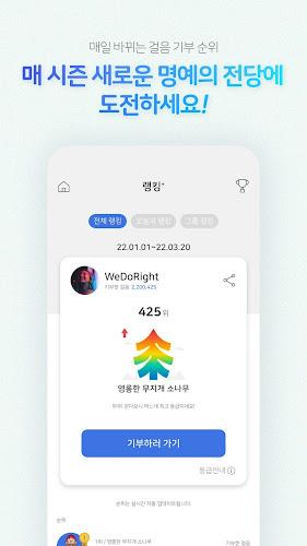 빅워크 Screenshot 5