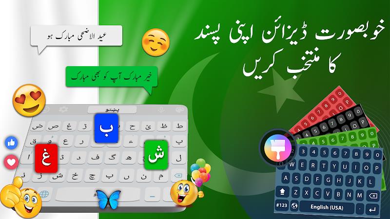 Urdu Voice Keyboard - اردو Screenshot 1