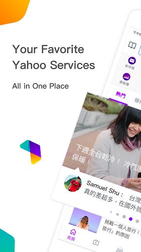 Yahoo Taiwan - Inform, Connect Screenshot 1 