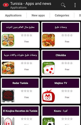 Tunisian apps Screenshot 4 