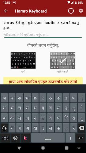 Hamro Nepali Keyboard Screenshot 1 