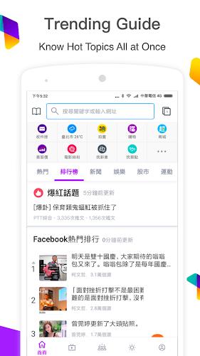 Yahoo Taiwan - Inform, Connect Screenshot 3 