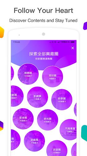 Yahoo Taiwan - Inform, Connect Screenshot 4