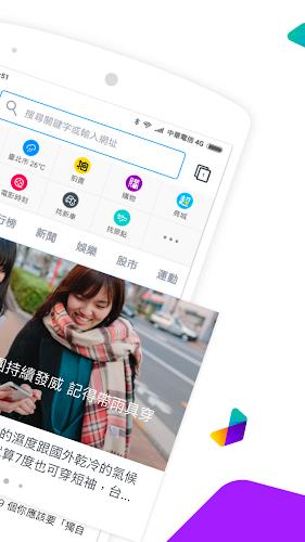 Yahoo Taiwan - Inform, Connect Screenshot 2