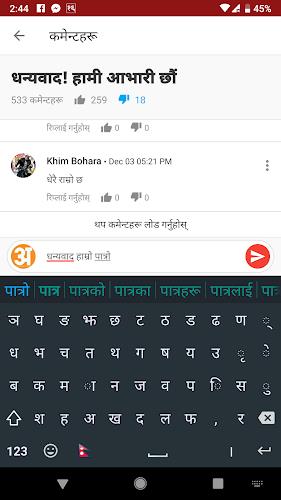 Hamro Nepali Keyboard Screenshot 2 