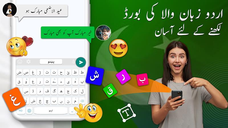 Urdu Voice Keyboard - اردو Screenshot 2 