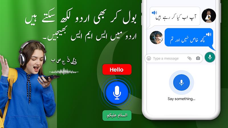 Urdu Voice Keyboard - اردو Screenshot 5