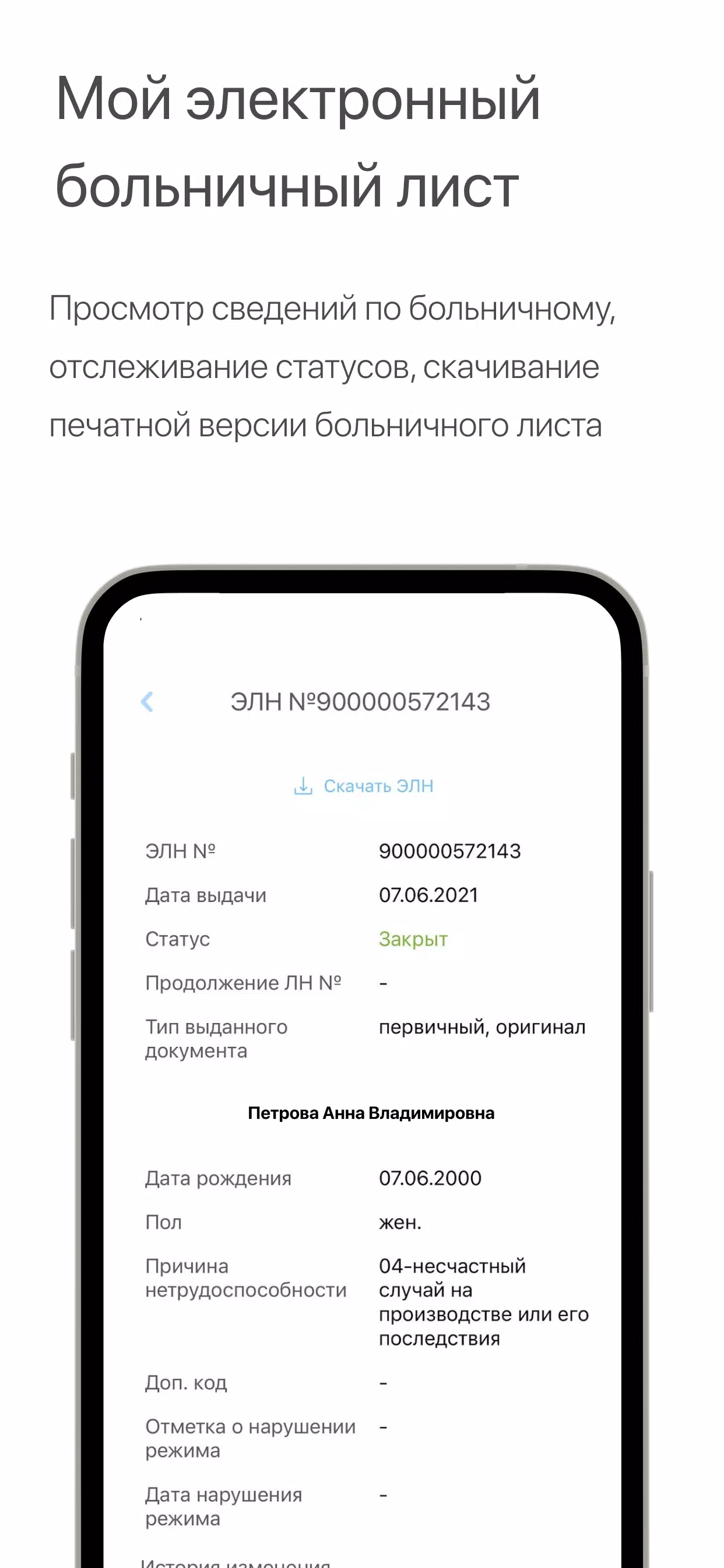 Социальный навигатор Screenshot 2 