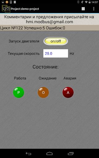 HMI Modbus Screenshot 4 