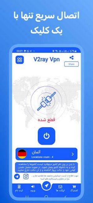 فیلترشکن پرسرعت V2ray vpn Screenshot 2