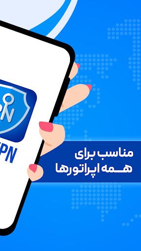 فیلتر شکن قوی پرسرعت RN VPN Screenshot 2 