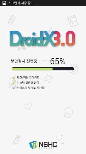Droid-X III 백신 (기업용) Screenshot 2 