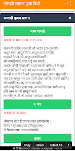 गोसावी समाज पूजा - Dashnam Samadhi Puja Screenshot 4