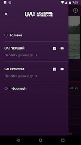 suspilne.tv Screenshot 2