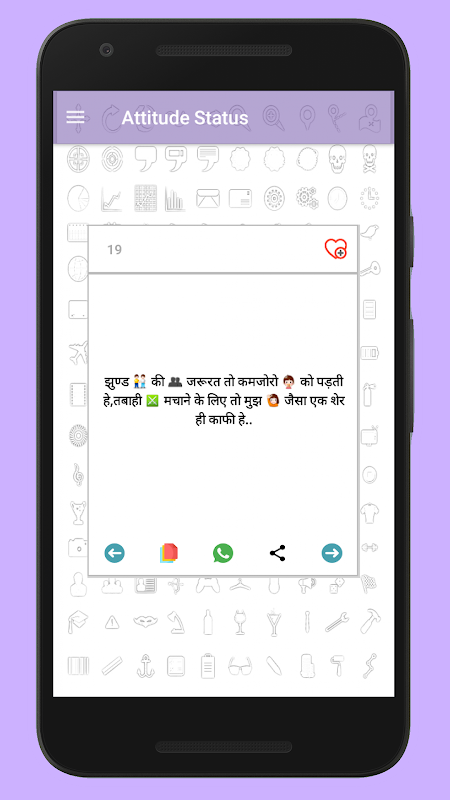 Hindi Attitude Status Screenshot 4 