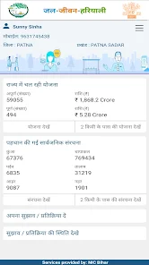 Jal Jeevan Hariyali Screenshot 5