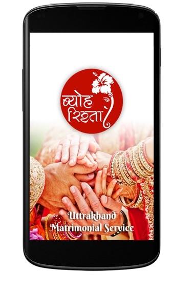 Byoh Rishta -Uttrakhand Matrimonial Service App Screenshot 3 