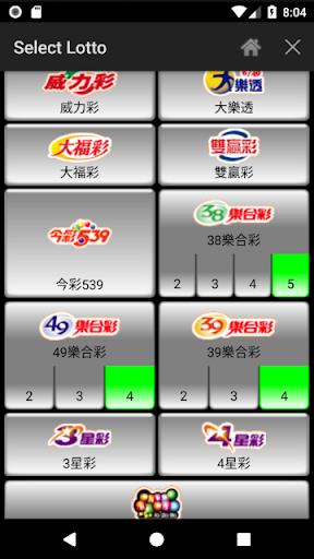 Lotto Number Generator Taiwan Screenshot 3