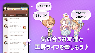 クレヨンしんちゃんｘおいでよマイホーム Screenshot 3 