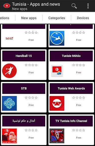 Tunisian apps Screenshot 2 