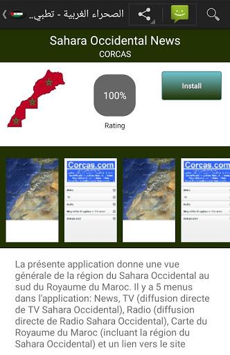 Western Sahara apps Screenshot 2