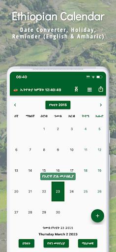 Ethiopian Calendar & Holidays Screenshot 2 