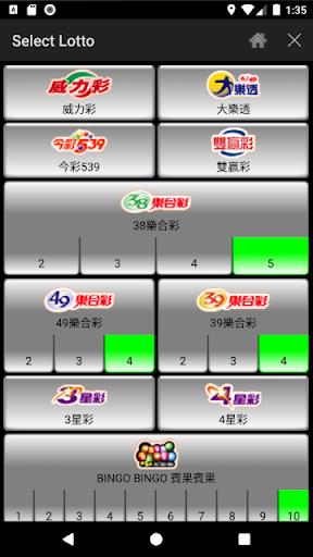 Lotto Number Generator Taiwan Screenshot 1