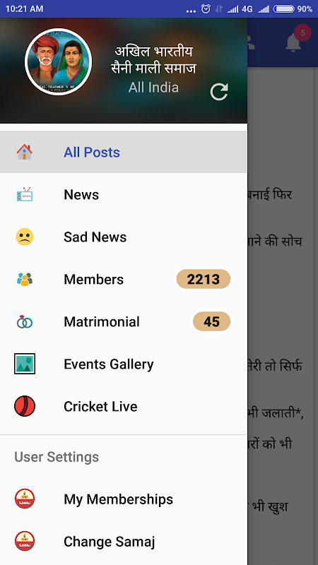 Samajbook - with Live Cricket Scoring Screenshot 3 