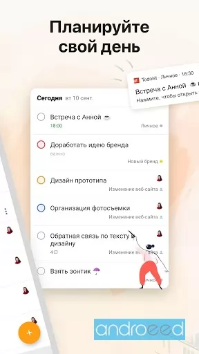 Todoist ToDo List & Tasks Screenshot 4
