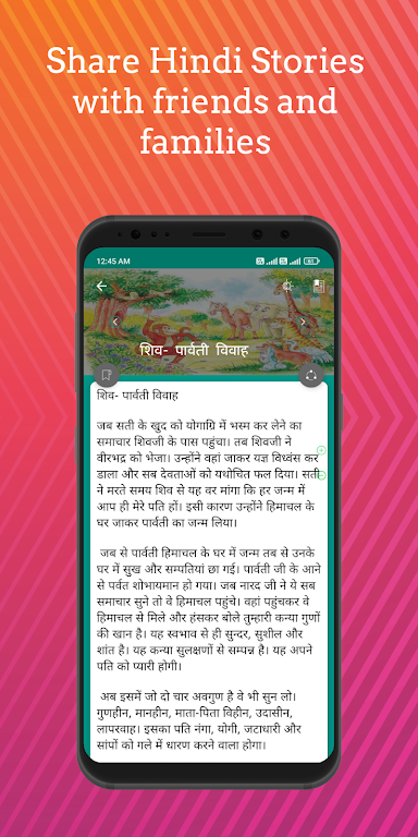 1000+ Hindi Stories Offline Screenshot 3 