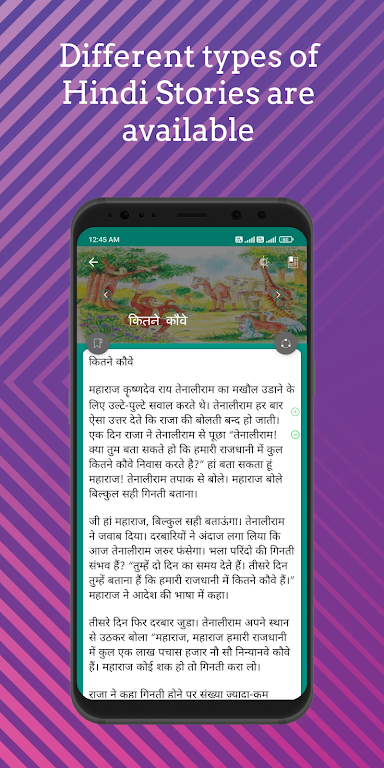 1000+ Hindi Stories Offline Screenshot 4 