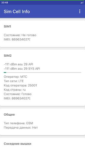 Sim Cell Info Screenshot 4 