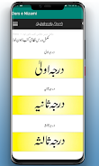 Dars e Nizami Books Screenshot 3 