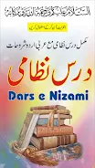 Dars e Nizami Books Screenshot 1 