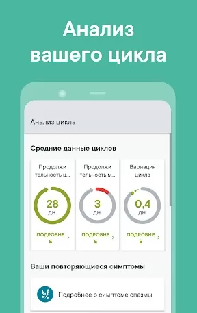 Clue Period & Cycle Tracker Screenshot 3