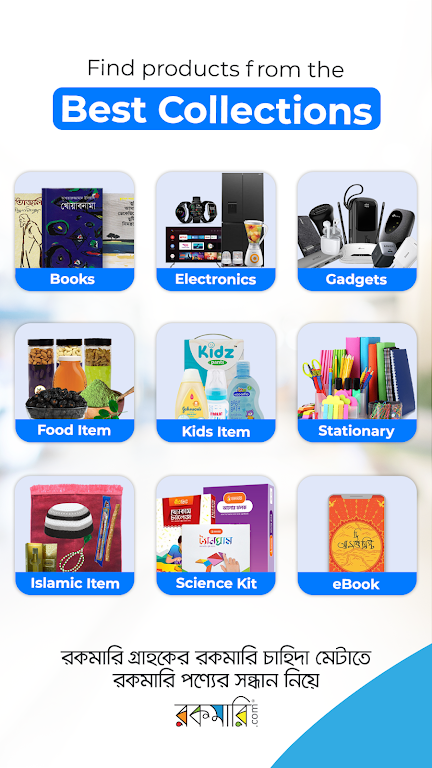 Rokomari: Trusted Online Store Screenshot 1 