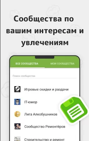 Пикабу – юмор и новости Screenshot 1