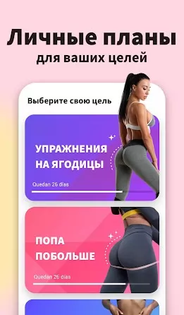 Buttocks Workout Fitness App Screenshot 3