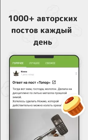 Пикабу – юмор и новости Screenshot 2 