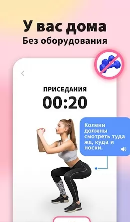 Buttocks Workout Fitness App Screenshot 2