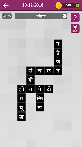 Marathi Crossword (Shabdakode) Screenshot 2 