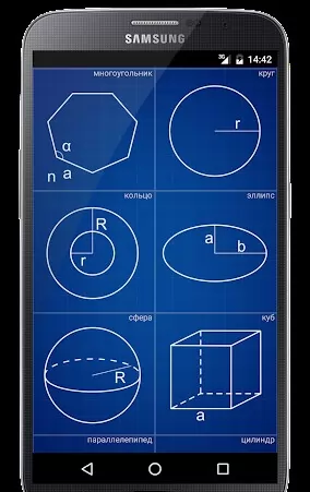 Geometry Screenshot 2 