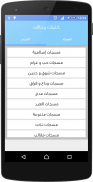 حالات واتس اب 2015 Screenshot 2